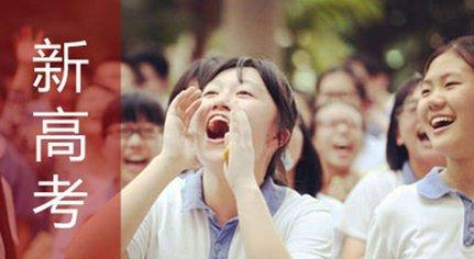 高一新生如何選科至關(guān)重要?高一選課技巧你都知道嗎