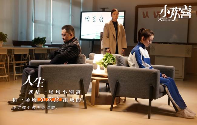 小歡喜三個家庭孩子教育方式區別在哪?小歡喜精英媽媽教育理念