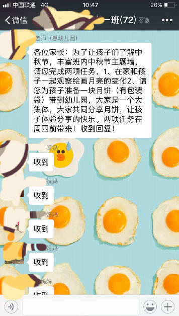 學習家長群忌諱有哪些?家長群里最討厭的家長你中了嗎