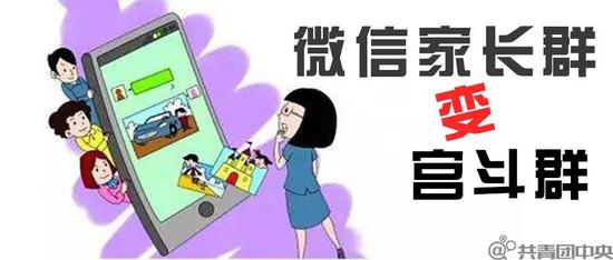 學習家長群忌諱有哪些?家長群里最討厭的家長你中了嗎