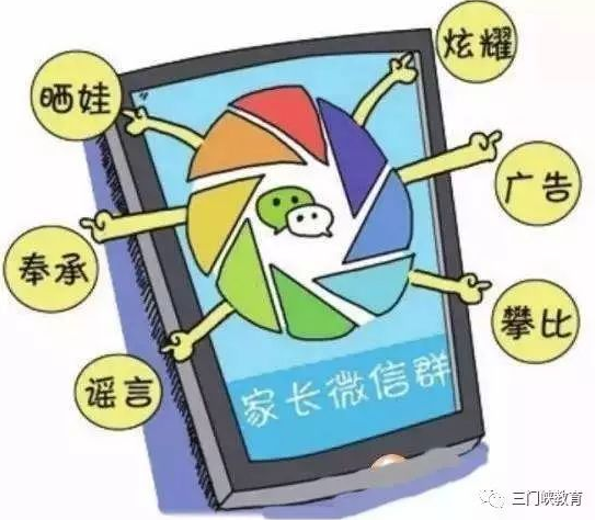 學習家長群忌諱有哪些?家長群里最討厭的家長你中了嗎