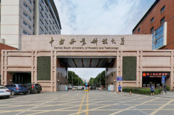 中南林業(yè)科技大學(xué)口碑怎么樣?在哪?是211?最牛專業(yè)?宿舍條件