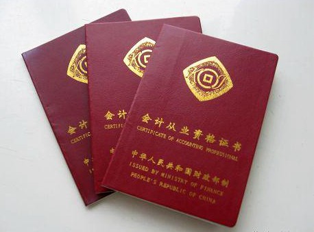 會計三大黃金證書來襲你考了嗎?會計證書含金量排行榜考到即賺到