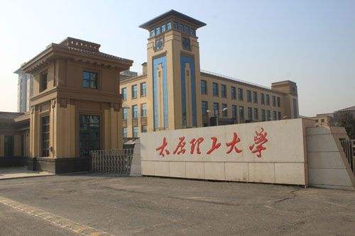 太原理工大學在211里排第幾?實力如何?王牌專業?宿舍環境怎樣