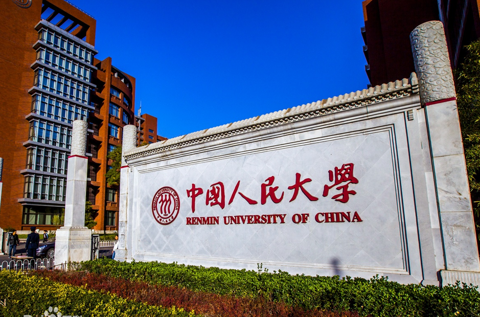 考研經濟類院校排名怎么樣?考研經濟學十大高校都有哪些院校