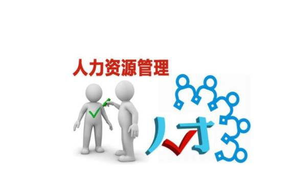 人力資源證報考條件是什么?人力資源證書有用嗎含金量怎么樣