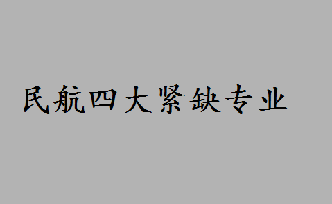 ĴoȱI(y)ʲôЇ(gu)񺽴W(xu)ǰÌI(y)ʲô