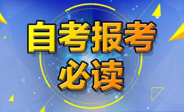 有誰自考畢業當老師了?為什么說自考生當老師太難了