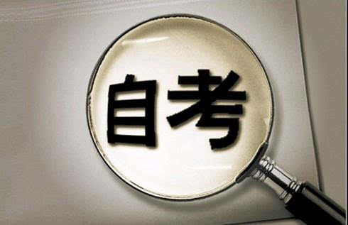 自考本科拿不到學位證白讀了么？自考本科學士學位證怎么獲得