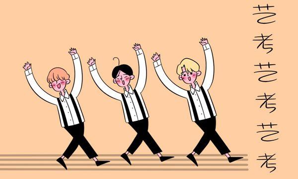 藝考表演培訓班費用一般多少錢？家境一般藝考值得走嗎？