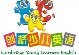 新概念和劍橋哪個好？有什么不同？10歲適合上新概念還是劍橋？
