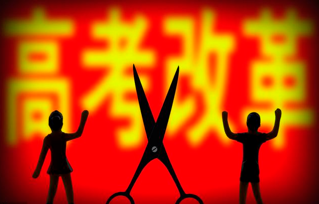 社會考生和高考正式生的區別是什么?2020年取消社會高考是真的嗎