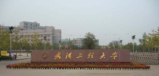 武漢工程大學(xué)是一本嗎?實力如何?有沒有醫(yī)學(xué)專業(yè)?好就業(yè)嗎?