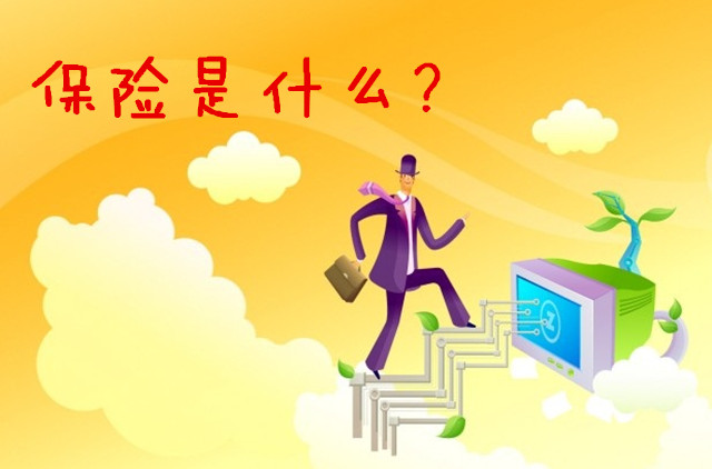 保險行業含金量證書有哪些?保險三大證書難考嗎未來發展前景如何