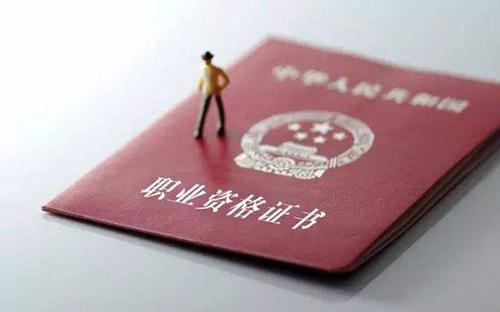 注冊咨詢工程師報考條件有哪些?工資一般多少好就業嗎?