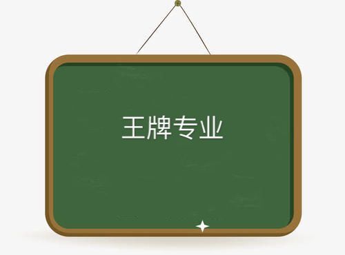 四川民族學院地址在哪是公辦還是民辦的?有哪些專業(yè)就業(yè)前景好嗎