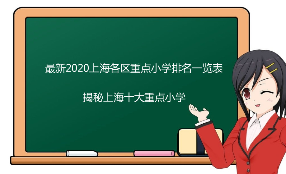 2024Ϻ^cСWһ[ϺʮcСW
