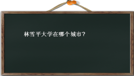 ѩƽW(xu)Ă(g)?ڎ?Ո(qng)yȴ?Ո(qng)lB