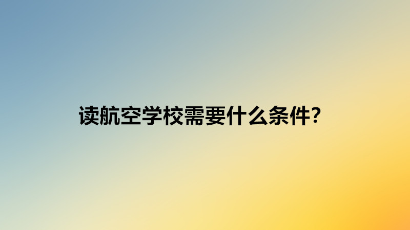 xՌW(xu)УҪʲôlxՌW(xu)Уòþ͘I(y)yǰ