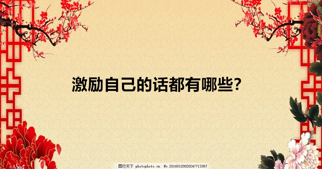 當(dāng)你高中熬不下去了怎么辦?可以干些什么?激勵自己的話都有哪些