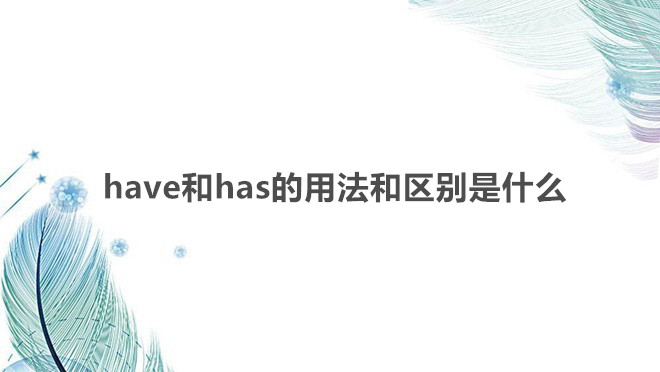 havehas÷ͅ^(q)eʲôhavehasʲô~ʹ