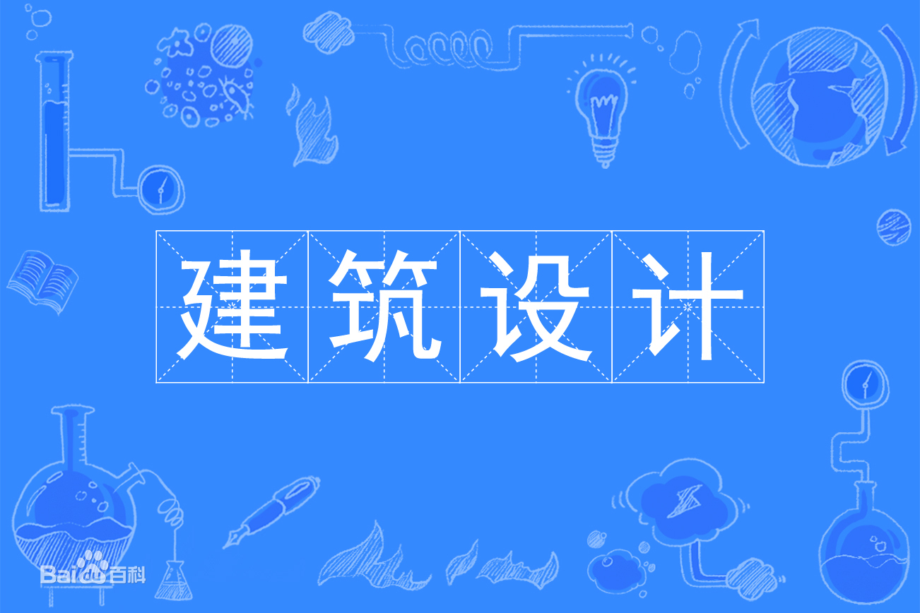 建筑設計專業主要學什么就業前景怎樣?建筑設計專業哪個大學最好