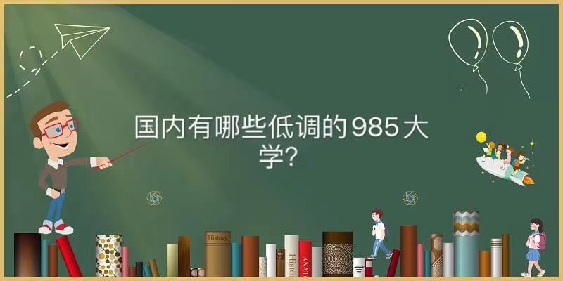 Щ{985WЇ{985W