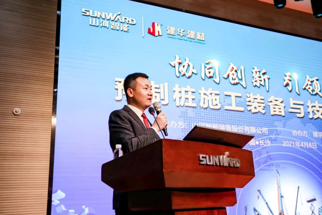 饕餮盛宴！山河智能?建華建材預制樁施工裝備與技術交流會隆重召開