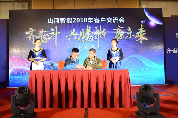 成交額近兩億元，山河智能客戶交流會捷報頻傳