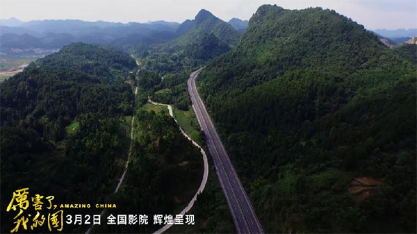 厲害了，我的國(guó)！那些偉大工程背后的“山河綠”