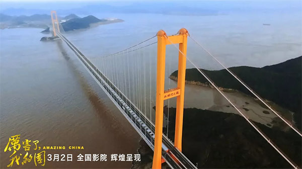 厲害了，我的國(guó)！那些偉大工程背后的“山河綠”