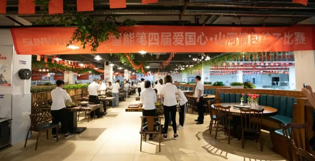 “愛國心，山河情”山河智能第四屆包粽子比賽
