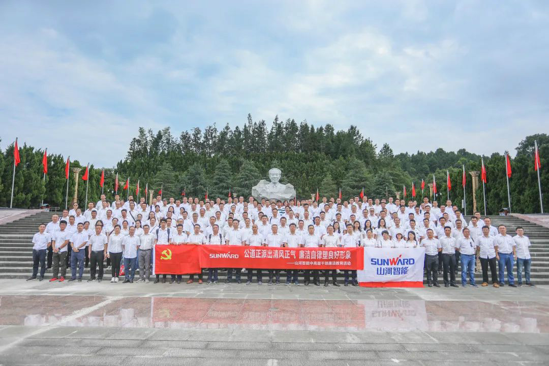 公道正派出清風正氣，廉潔自律塑良好形象——山河智能開展中高層干部廉潔教育活動