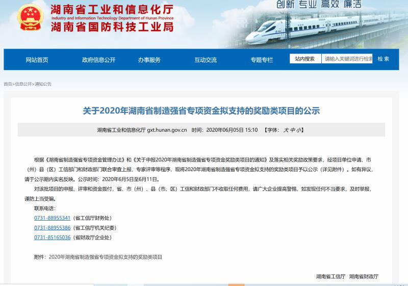 實力！山河智能連續(xù)六年獲湖南省首臺(套)重大技術(shù)裝備產(chǎn)品獎勵！