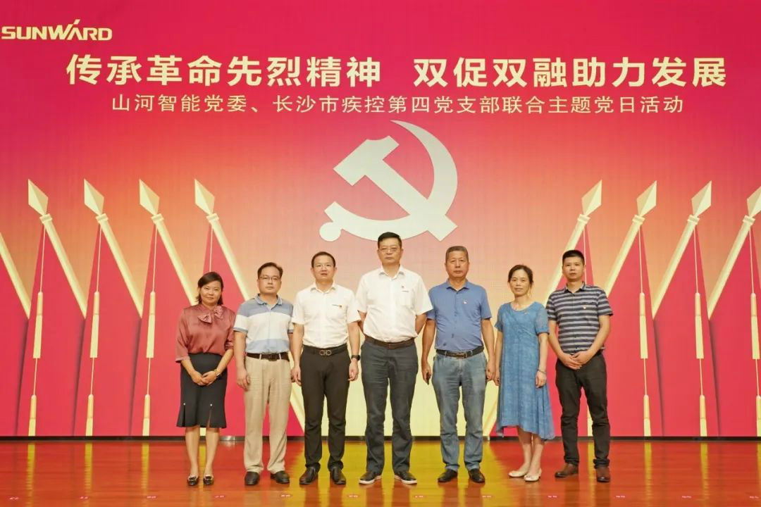 傳承革命先烈精神，雙促雙融助力發展——山河智能、市疾控中心聯合開展主題黨日活動