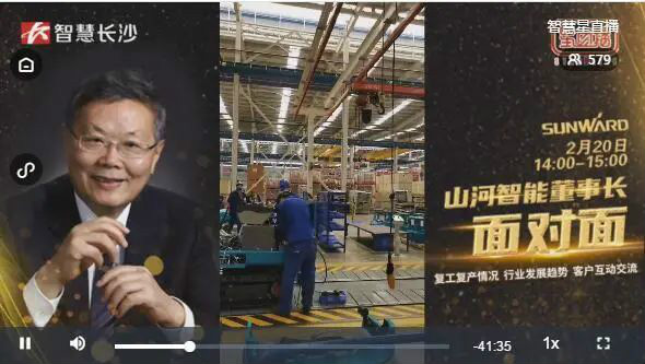 解碼山河智能上半年成績(jī)單背后的密碼