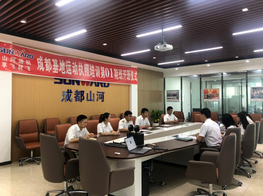 想學開飛機嗎? 享飛就飛——山河通航首期運動執照駕駛員培訓班開班