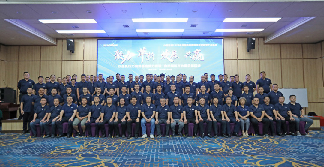以強執(zhí)行力聚焦基礎(chǔ)能力建設(shè) 向挖掘機萬臺俱樂部邁進——山河智能2020年挖掘機經(jīng)銷商半年度會議圓滿召