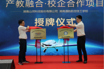 山河航空簽約湖南航空技校，走校企融合發展道路