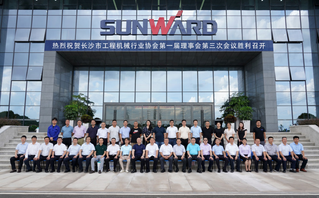 砥礪前行 接力第一棒——長沙工程機械協會首屆輪值會長交接