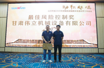 以強執(zhí)行力聚焦基礎(chǔ)能力建設(shè) 向挖掘機萬臺俱樂部邁進——山河智能2020年挖掘機經(jīng)銷商半年度會議圓滿召
