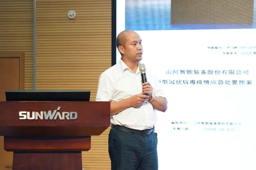 管理下移見成效，業(yè)績大增再努力——山河智能2020年半年度經(jīng)營工作會議隆重召開