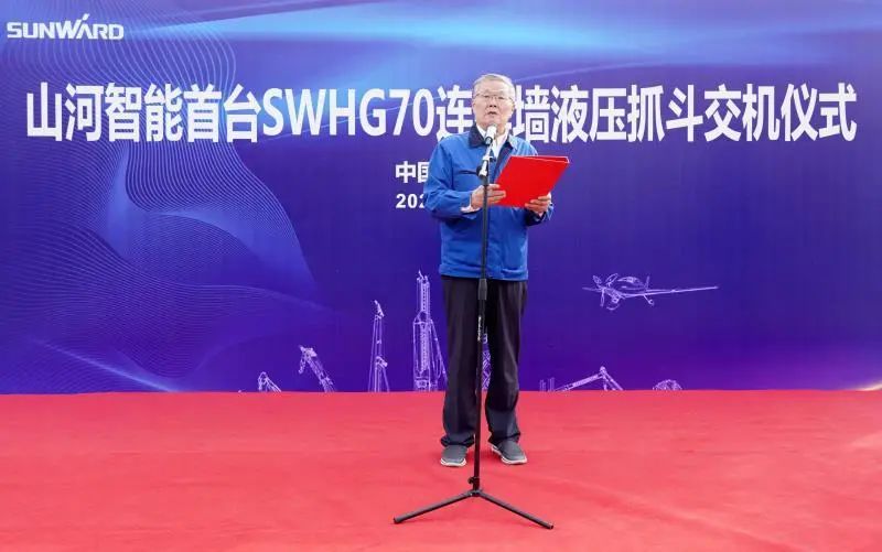 山河智能首臺SWHG70連續墻液壓抓斗順利交機