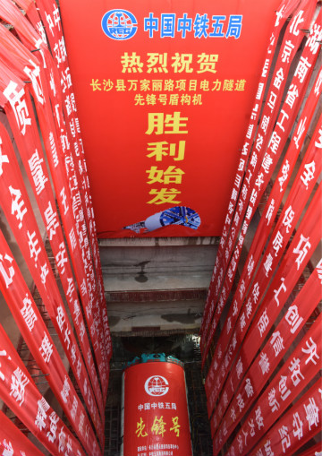 打響施工板塊第一槍！中鐵山河首個(gè)盾構(gòu)專業(yè)施工項(xiàng)目順利起航
