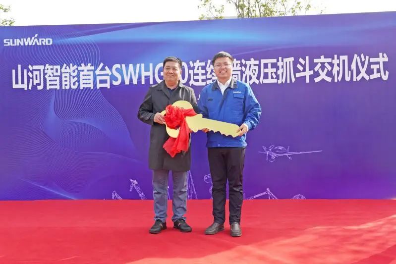 山河智能首臺SWHG70連續墻液壓抓斗順利交機