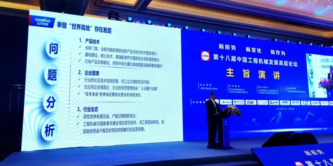山河智能何清華：踐行總書記講話精神 攀登行業世界高地