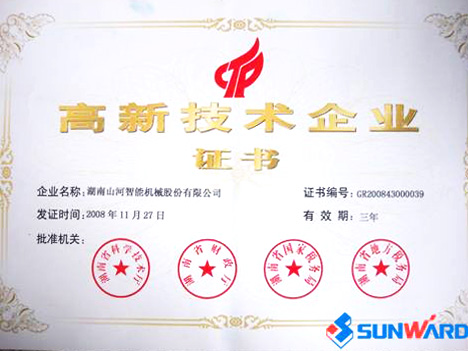 高新技術企業