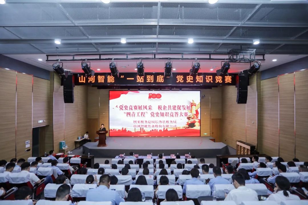 以賽促學，以學促行 | 稅企攜手舉辦“一站到底”黨史知識競賽