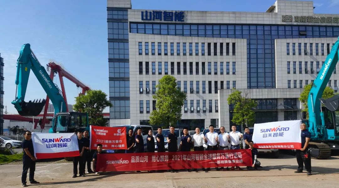 貼心服務路，關愛湘楚行！2021年山河智能全球服務萬里在湖南