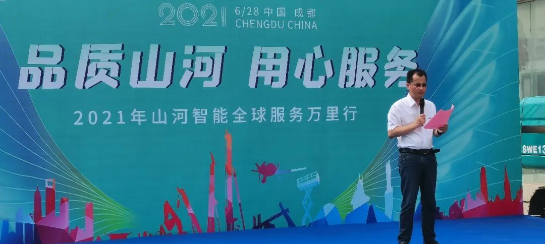 2021年山河智能全球服務萬里行在廣西、四川火熱啟動